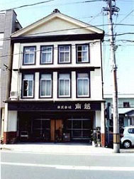 南越(旧中村商店)