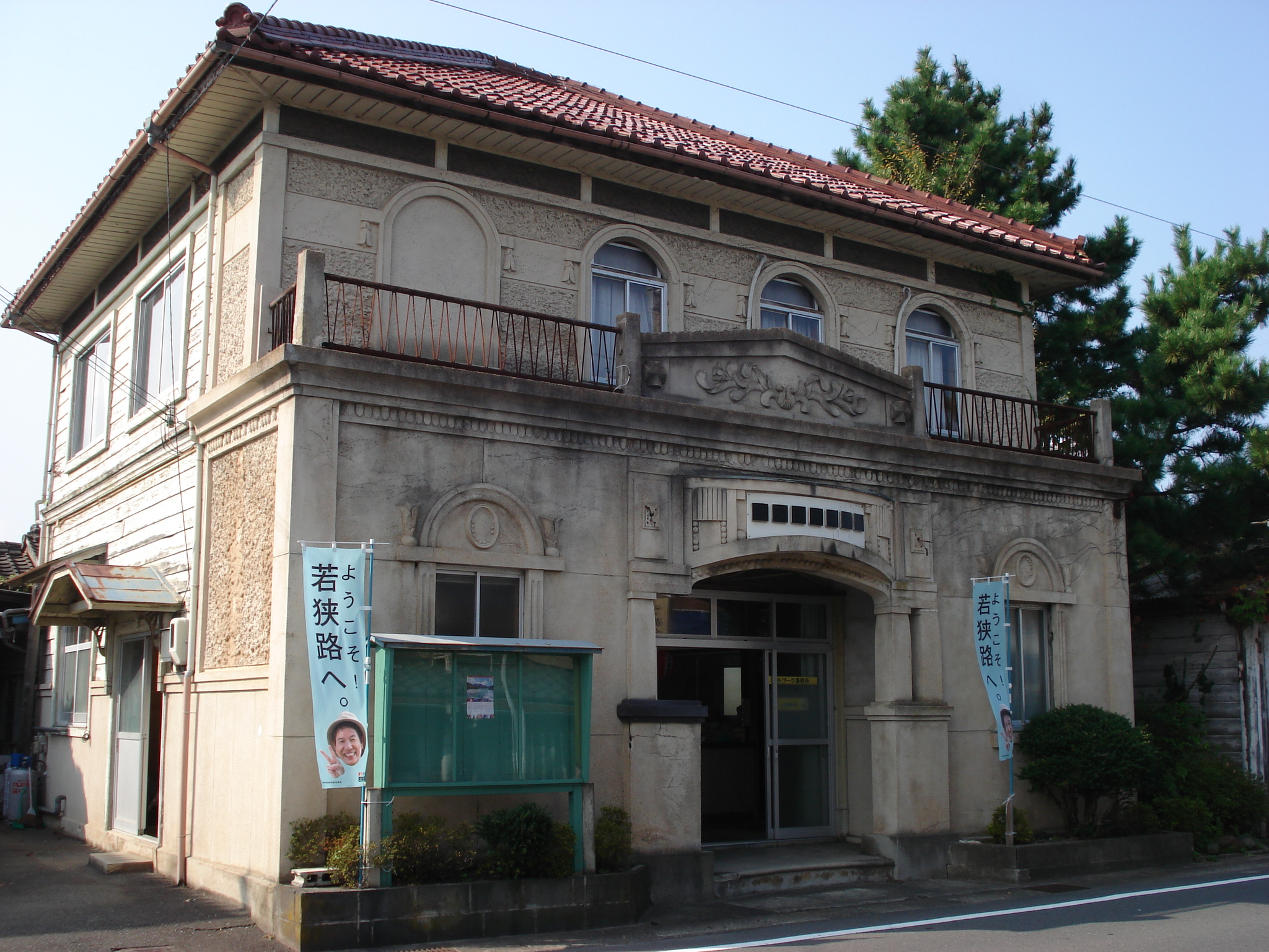 旧京都電燈株式会社高浜営業店