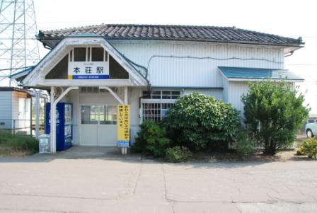 えちぜん鉄道本荘駅本屋