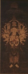 絹本著色 千手観音像