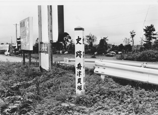 舟津貝塚