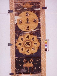刺繍種字 両界曼荼羅図