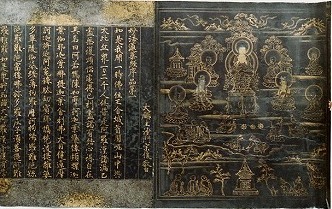 紺紙金字法華経