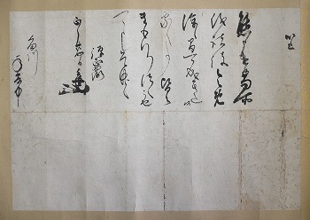 熊川区有文書