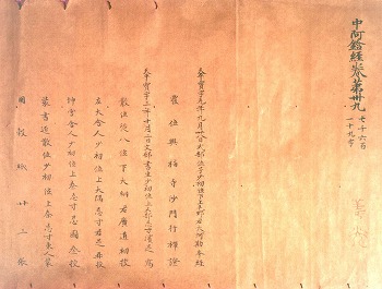 紙本墨書 中阿驪梵志品 婆羅姿堂経