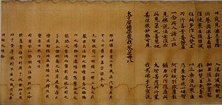 西福寺 一切経勧進経