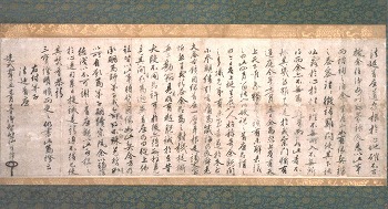 紙本墨書 印可状(附 紙本墨書 履践集 1冊/紙本墨書 大高重成状 1幅/紙本墨書 大年和尚像 1幅)