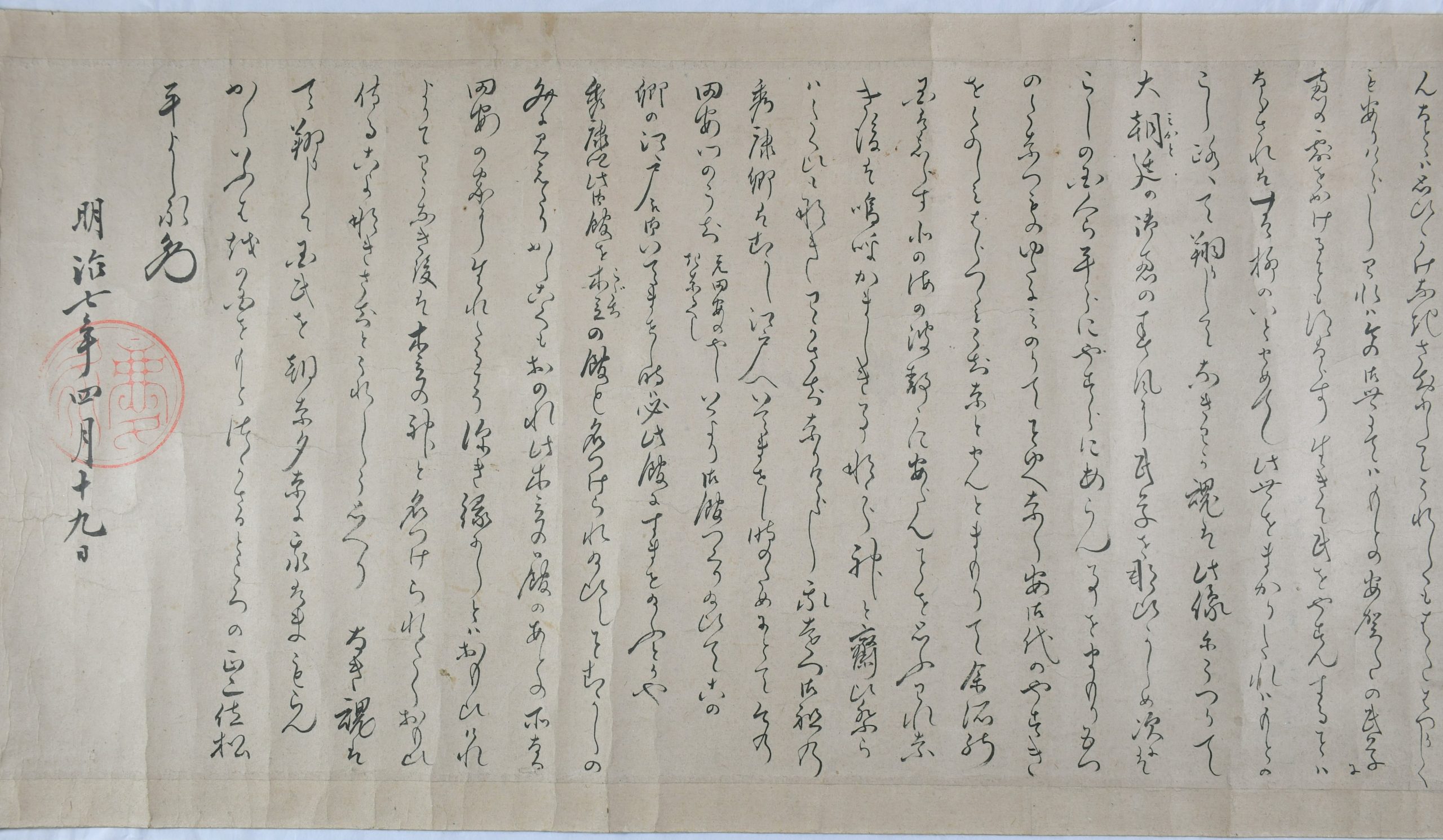 木立神社立願文
